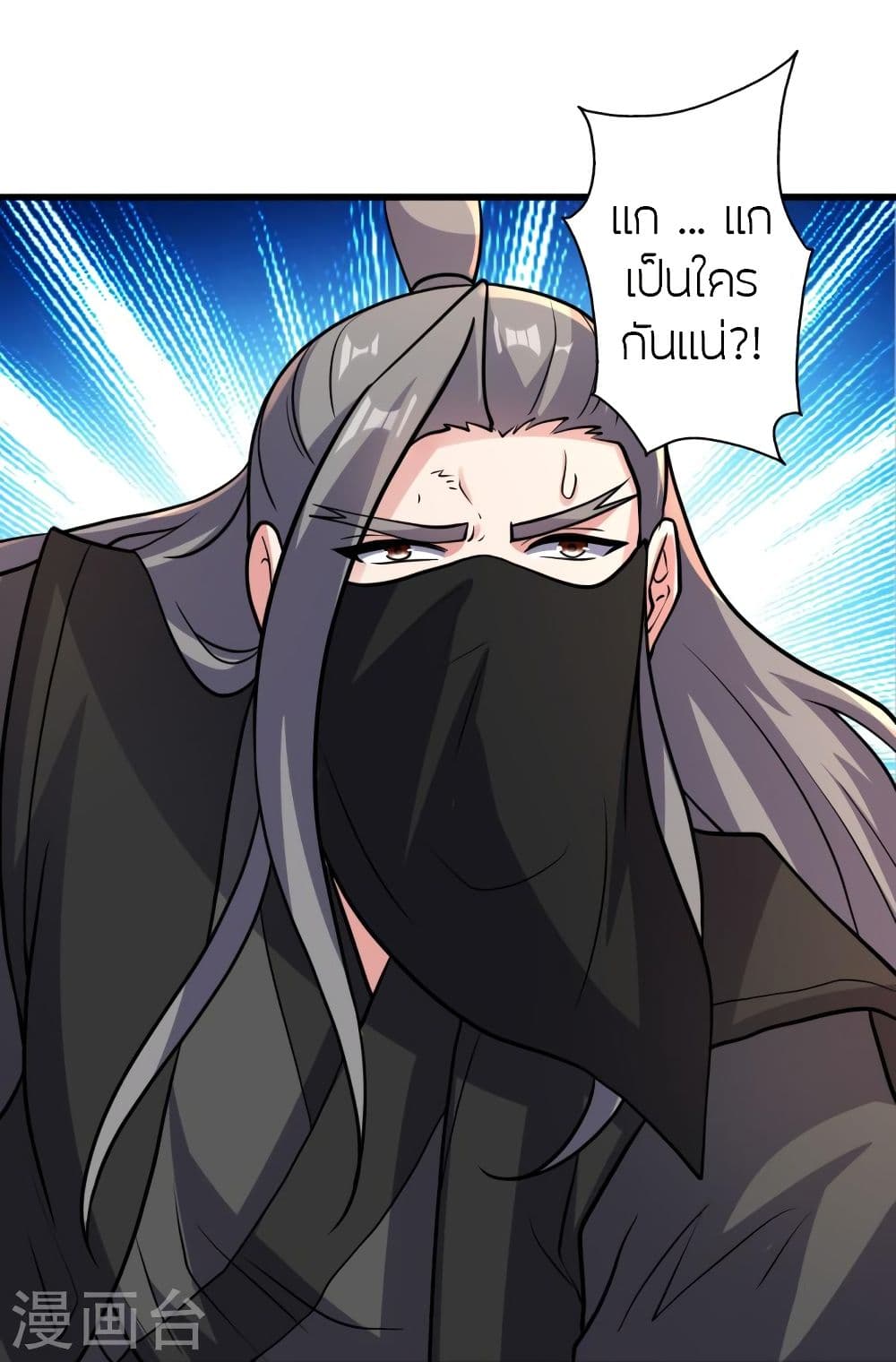 Banished Disciple’s Counterattack ตอนที่ 344 (86)